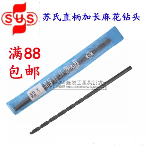 台湾苏氏加长钻头SUS直柄加长麻花钻头7/7.5/8/9.5x200/250/300mm