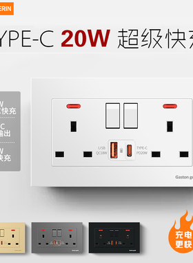 146型英标英式USB插座面板带开关type-c快充20瓦港版充电插座面板