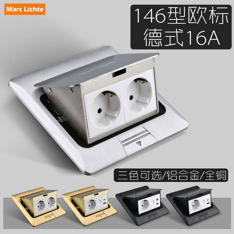 146型锌合金全铜欧标德式16A地插座欧洲德标带type-c充电地板插座