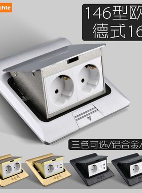 146型锌合金全铜欧标德式16A地插座欧洲德标带type-c充电地板插座