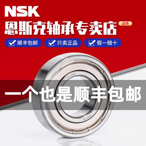 进口日本NSK 6415ZZ DDU VV 2RS C3尺寸75*190*45深沟球电机轴承