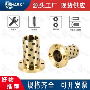 圆法兰石墨铜套耐磨自润滑轴承无油衬套力黄铜 OFR01 MPTZ