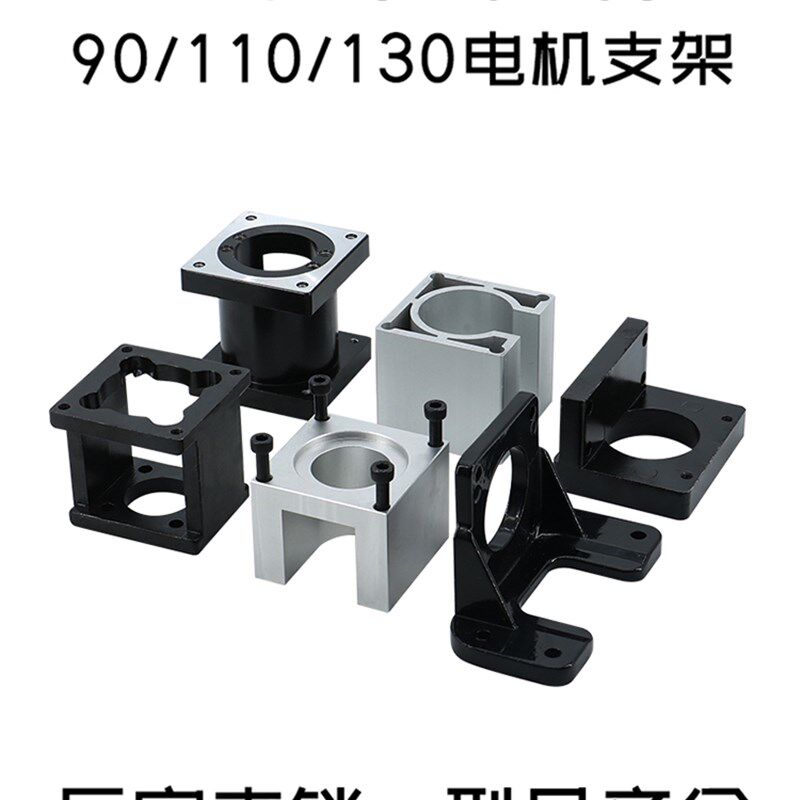 57,60,80,86步进伺服电机支架卧式安装固定座铸铝3D打印机固定座
