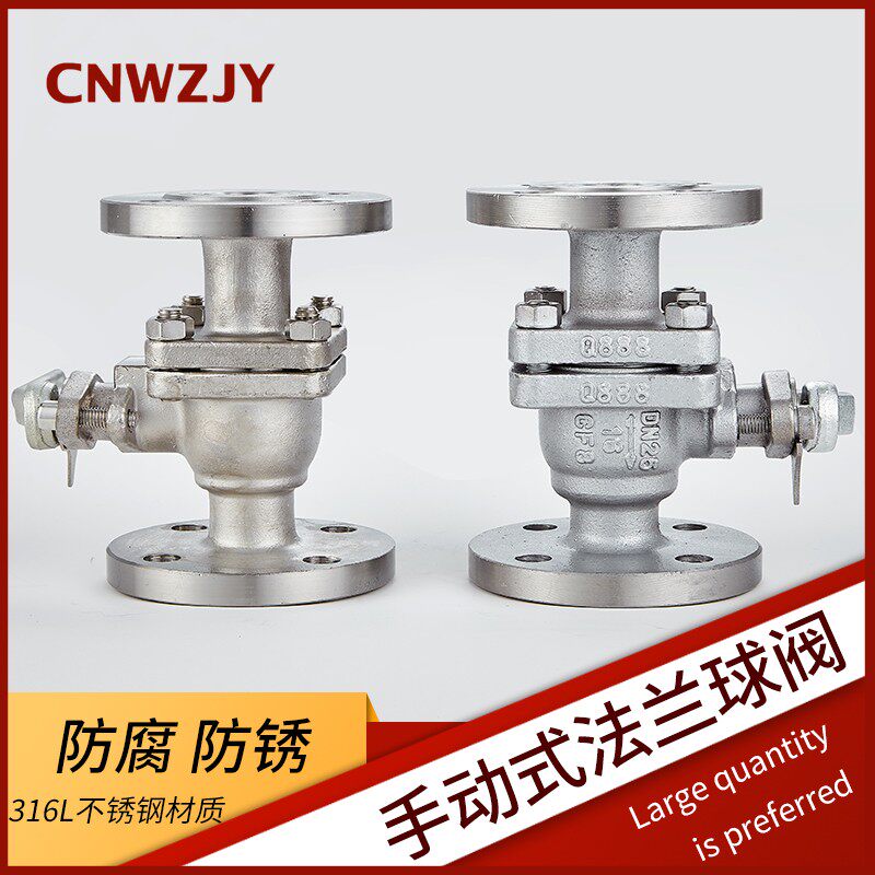 316L不锈钢法兰球阀Q41F-16P/C碳钢加厚手动耐高温蒸汽铸钢浮动阀