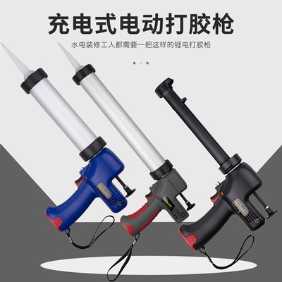 电动玻璃胶电动打胶枪充电锂电美缝打胶机全自动门窗结构胶软胶