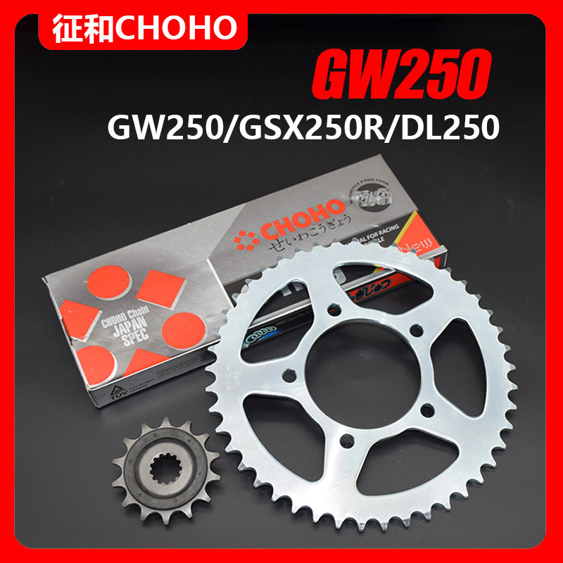 原厂配件GW250 GSX250R DL250前后牙盘小飞链轮套链 静音油封链条,标准件/零部件/工业耗材,输送带/传送带,淘宝优惠券,粉丝福利购,淘宝优惠卷