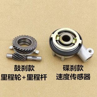 46C里程轮速度码 适用於新大洲本田锐箭SDH125 46B 46A 表齿轮
