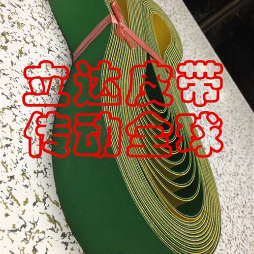 M1432C M1432B内磨头皮带 平皮带 磨床配件L1300/宽50