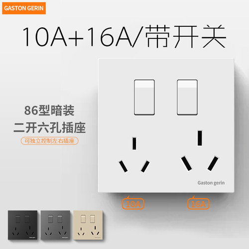 大功率16A+10A三孔6孔带开关86型插座面板厨房空调热水器三三插座