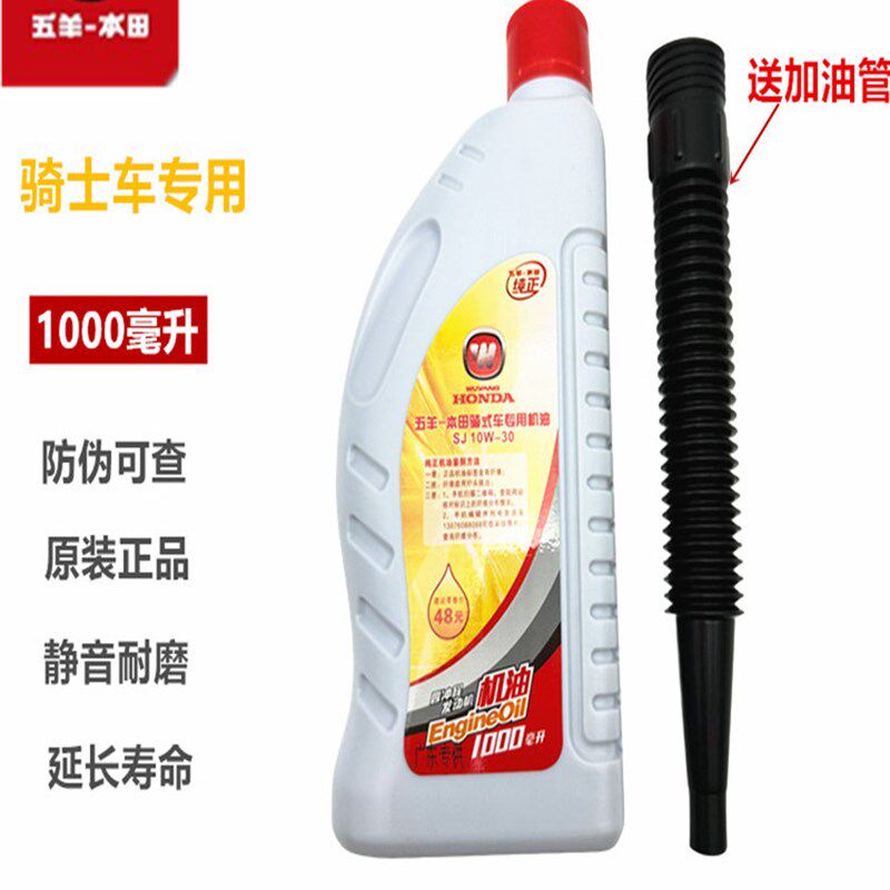 适用幻影彪影悍影锋云暴锋眼CB190R猛鸷190鸷道190SS机油