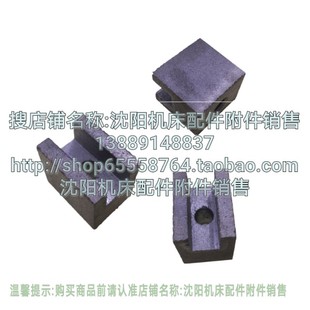 拨叉 滑块 压块7054 原厂30 沈阳机床CA6140A CA6150A拨块