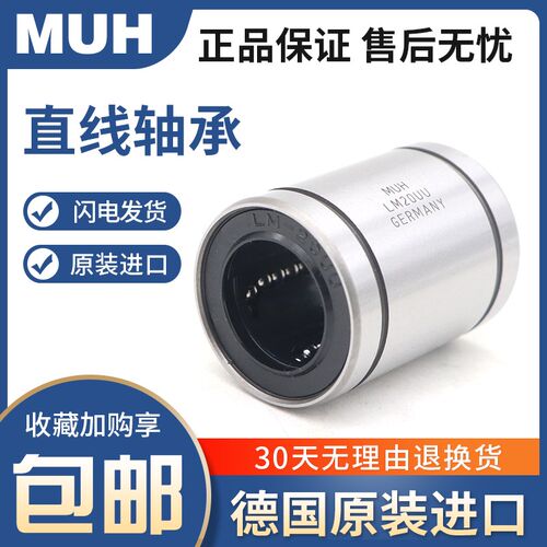 德国进口MUH直线轴承SDB 24 32 40 48 64AJ OP 耐高温超静音高速