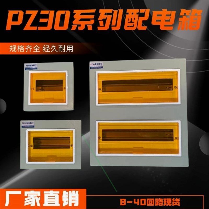 德国进口日本pz30电箱盒明装暗装空气开关盒室内照明回路箱配电箱,箱包皮具/热销女包/男包,包袋配件,淘宝优惠券,粉丝福利购,淘宝优惠卷