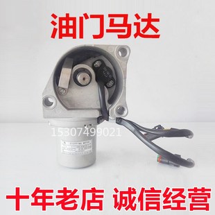 5原装 挖机配件油门电机三一55 365日立EX200 135 油门马达电机