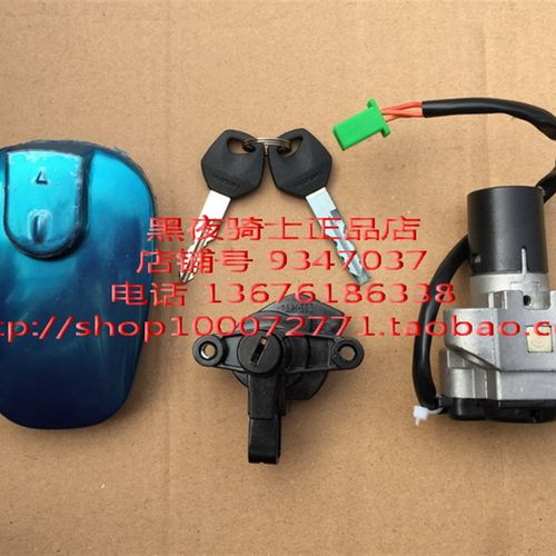适用铃木锐爽 EN125-2F 国三3线 套锁  全车锁 电门锁 油箱锁