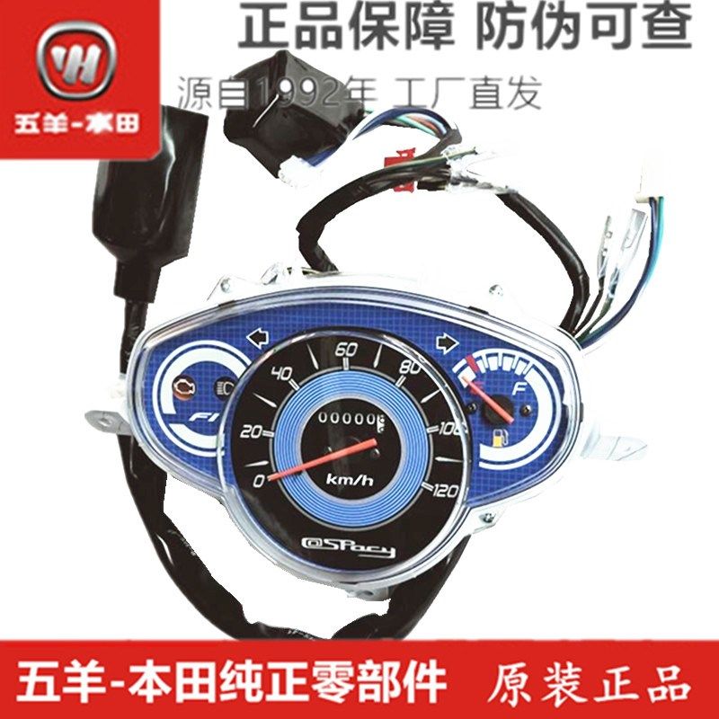 适用于WH110T-2A-2E-9B优酷110仪表车速里程表码表公里表