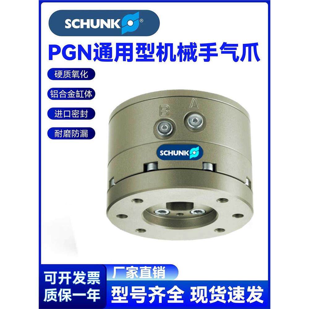 德国雄克气缸补偿器AGE-XY-063货号324463 原装AGE-XY-50-63-80