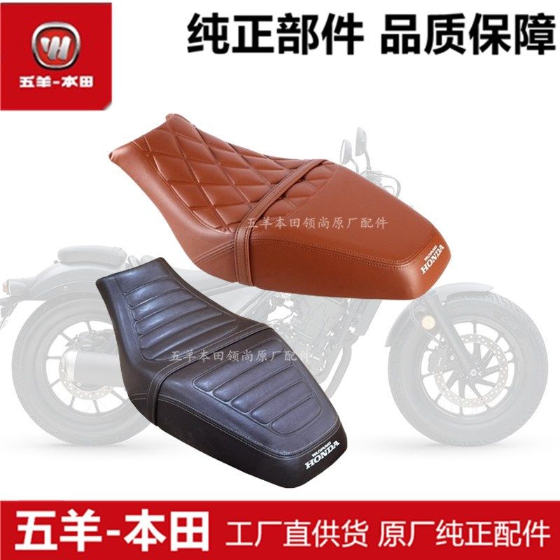 五羊本田鸷道190坐垫座包总成CB190SS座垫鞍座总成