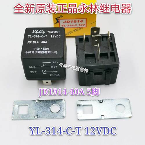 YL-314-C-T12V全新原装