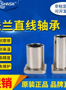 E-LMF11 12 LHFSDM LHFSD8 10 12 16 20 25 30中型方法兰直线轴承