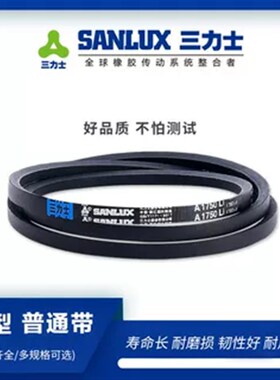 三力士三角带A型 A2550 A3100 A3400 A4700 A5000耐磨抗静电