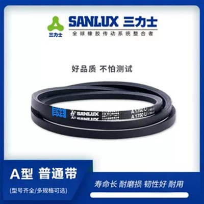 三力士三角带A型 A2550 A3100 A3400 A4700 A5000耐磨抗静电