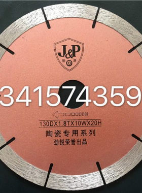 130劲派粉色切割片 台式切割机用金刚切割锯片瓷砖加工厂切割锯片