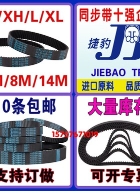 橡胶同步带MXL/XL/L/H/3M/5M/8M/14M/S3M/S5M/S8M/T5型同步带皮带