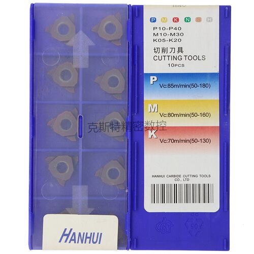 台湾翰辉HANHUI 槽刀片GBA32R/075/100/120/150/200/250/300 HMC