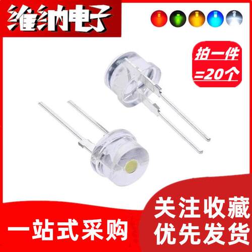 直插8草帽0.25W白发白