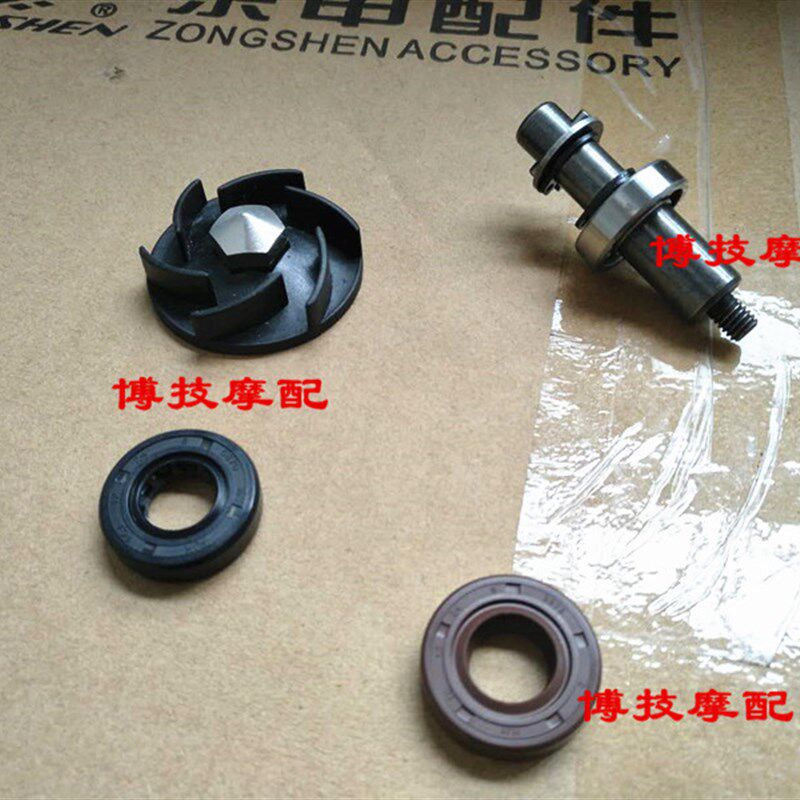 宗申赛科龙 RX3 RX4 原厂配件ZS250GY-3水泵叶轮NC250水泵轴水封