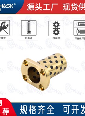 MPTNP 6-50对切边法兰石墨铜套自润滑耐磨力黄铜无油衬套 OFR05