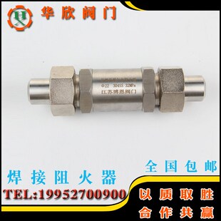 焊接式1/4天然气氢气阻火器不锈钢高压管道阻火器cng阻火器厂家