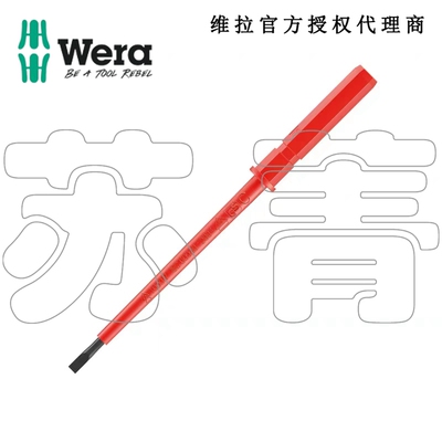 德国wera维拉KK VDE 60 iS/62 iS绝缘一字十字螺丝刀杆 小直径杆