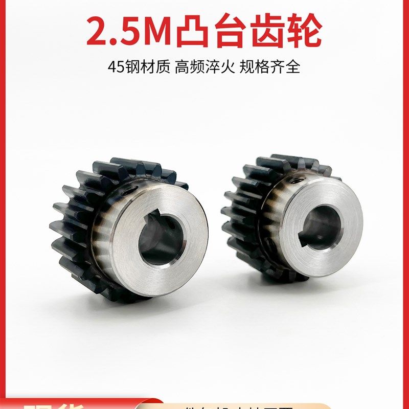2.5模凸台齿轮齿条组合配件大全电机齿轮传动15齿至60齿 加工定做,节庆用品/礼品,拉花,淘宝优惠券,粉丝福利购,淘宝优惠卷