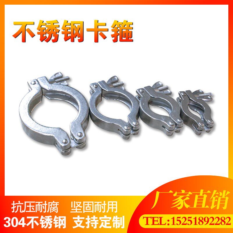 重型304不锈钢卡箍 KF16KF25KF40KF50真空快装卡箍中心支架密封圈