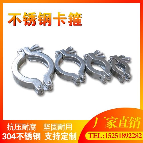 重型304不锈钢卡箍 KF16KF25KF40KF50真空快装卡箍中心支架密封圈