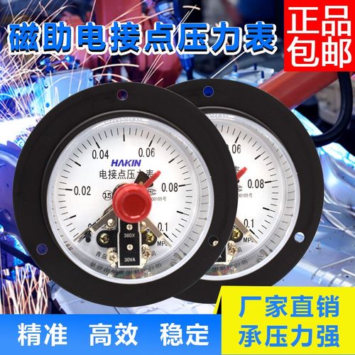 HAKIN青岛华青磁助电接点压力表220v380v轴向电接点YXC100ZT