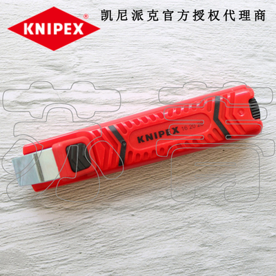 特惠 德国原装凯尼派克KNIPEX电缆剥线刀162028SB/16 20 28 SB