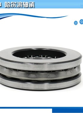 哈尔滨平面推力球轴承51316 51317 51318 51320 51322 51324 M