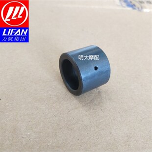 KPR 力帆配件LF150 10L 10S KPT200六档机离合器衬套轴套 10B