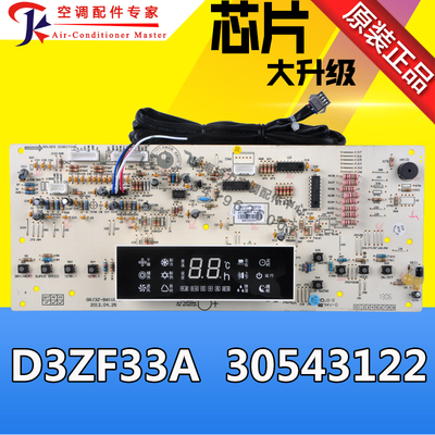适用格力空调30543122显示板D3ZF33A悦风30563270蓝精灵305431221