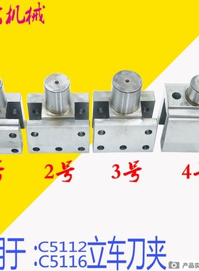 齐齐哈尔 瓦房店 大连C5112A C5116E立式车床配件 立车刀夹方刀架