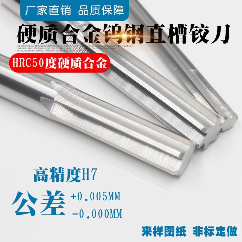 硬质合金1.86 1.87 1.88 1.89 1.9mm钨钢铰刀直柄机用铰刀H7精度