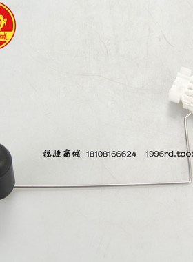 SYM 三阳 XS150T-12 huskey 哈士奇150 油量计 油浮子 油量传感器