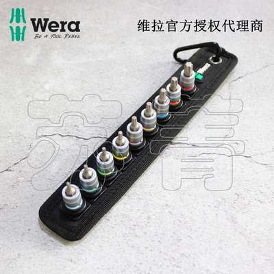 德国wera维拉织布条带帆布带A3Zyklop星型套筒起子9件套固持1/4