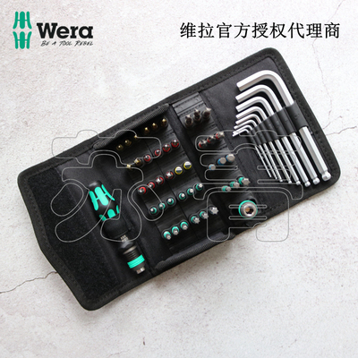 德国Wera维拉KK100 52件便携可换批头螺丝刀套装