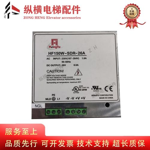 3300电梯开关电源盒 HF150W-SDR-24B HF150W-SDR-26A 全新原装