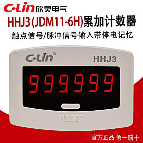 欣灵计数器HHJ3JDM11-6H