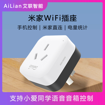 小米米家智能排插座WiFi16A热水器大功率定时远程控制计电量小爱